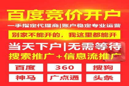 百度推广竞价排名优化全攻略及某企业成功案例
